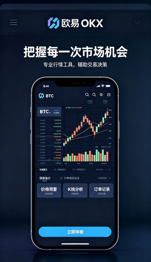下载欧交易所最新app平台介绍图三